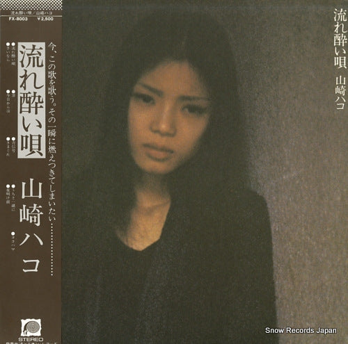 YAMAZAKI, HAKO nagareyoiuta FX-8003