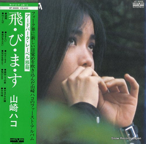 YAMAZAKI, HAKO tobimasu VF-9005