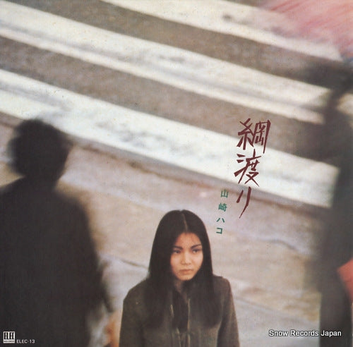 YAMAZAKI, HAKO tsuna watari ELEC-13