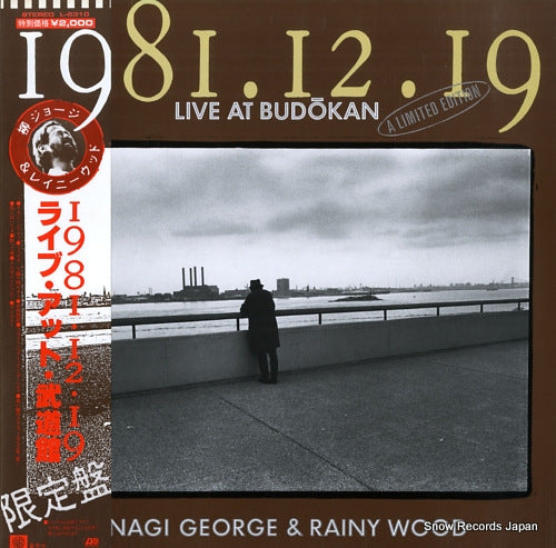 YANAGI, GEORGE, AND RAINY WOOD 1981.12.19 live at budokan L-6310
