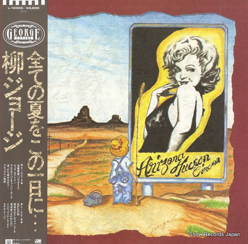 YANAGI, GEORGE the summer's all yours today L-12555