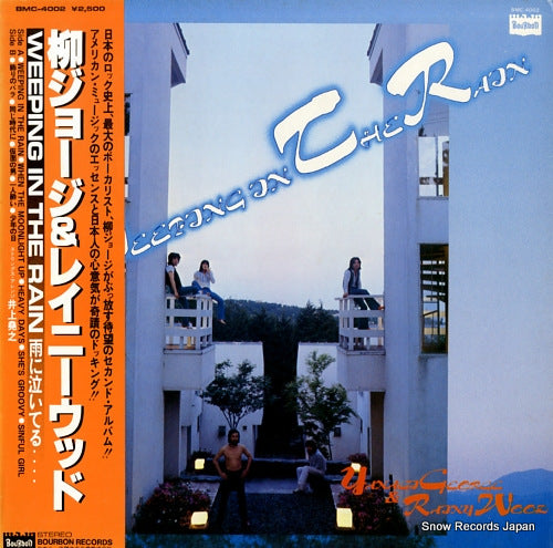 YANAGI, GEORGE, AND RAINY WOOD weeping in the rain BMC-4002