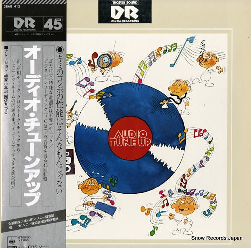 YANAGIYA, KOSANJI audio tune up 28AG412