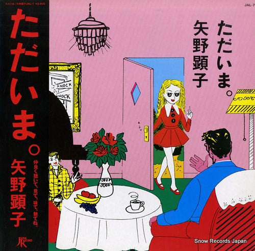 YANO, AKIKO tadaima JAL-7