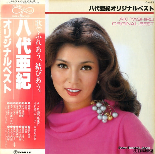 YASHIRO, AKI original best GM-75