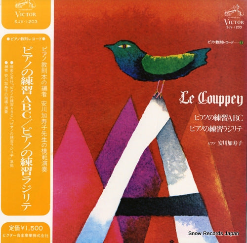YASUKAWA, KAZUKO le couppey SJV-1203