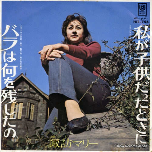 SUWA, MARY midsummer roses HIT-756