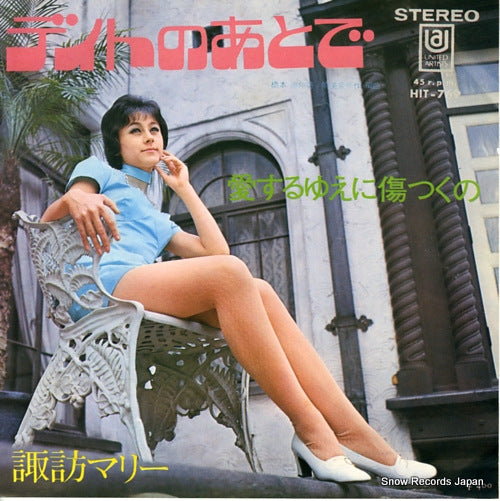 SUWA, MARY the aroma of honey HIT-769