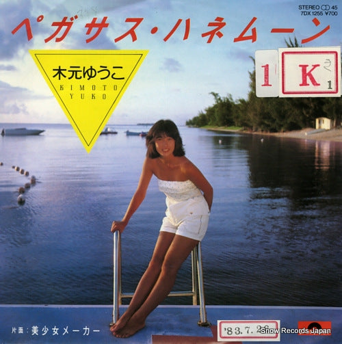KIMOTO, YUKO pegasus honeymoon 7DX1255