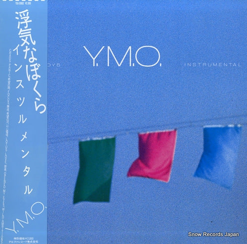 YELLOW MAGIC ORCHESTRA naughty boys YLR-20002