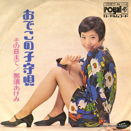 NASU, AKEMI odeko no komoriuta RA-1114