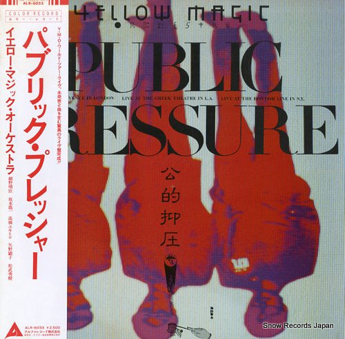 YELLOW MAGIC ORCHESTRA public pressure ALR-6033
