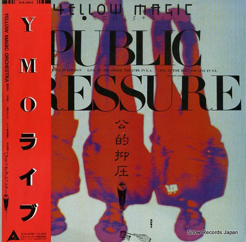 YELLOW MAGIC ORCHESTRA public pressure ALR-6033