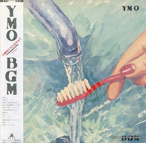 YELLOW MAGIC ORCHESTRA bgm ALR-28015