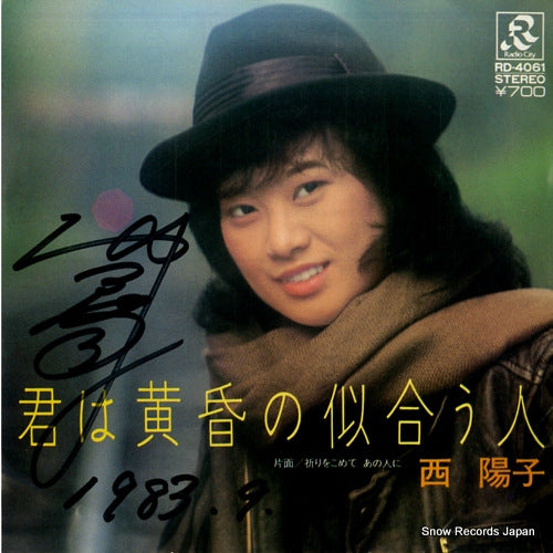 NISHI, YOKO kimi wa tasogare no niau hito RD-4061
