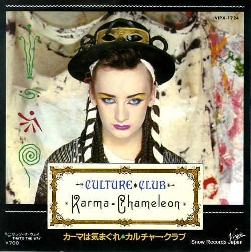 CULTURE CLUB karma chameleon VIPX-1724