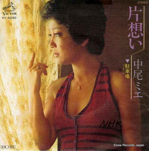 NAKAO, MIE kataomoi SV-6230
