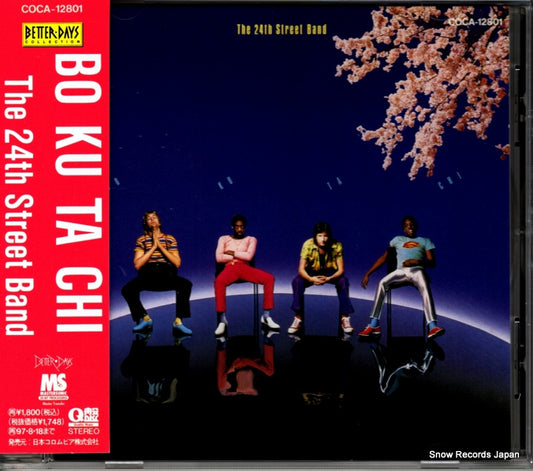 24TH STREET BAND, THE bokutachi COCA-12801