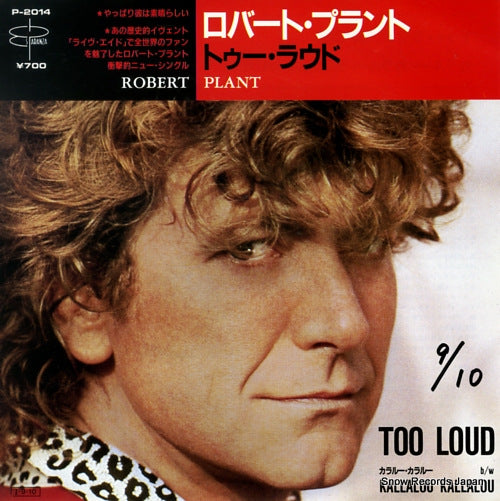 PLANT, ROBERT too loud P-2014