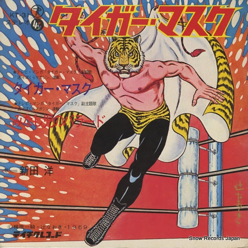 NITTA, HIROSHI tiger mask KT-31