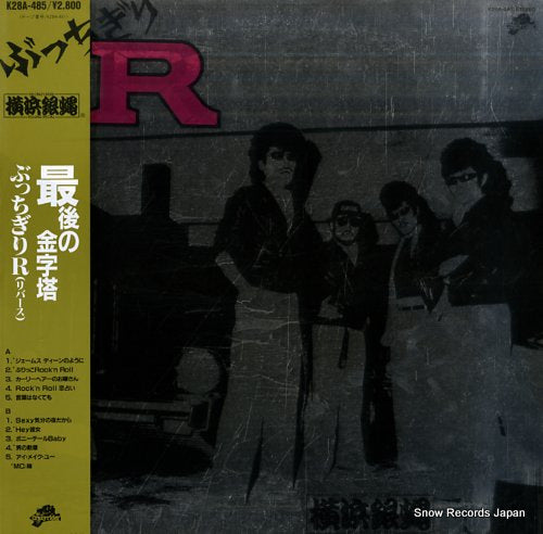 YOKOHAMA GINBAE buchigiri r K28A-485