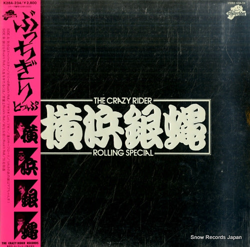 YOKOHAMA GINBAE buchigiri top K28A-234