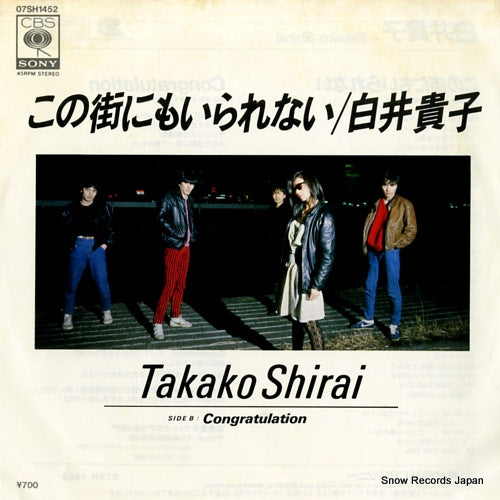 SHIRAI, TAKAKO konomachi ni mo irarenai 07SH1452
