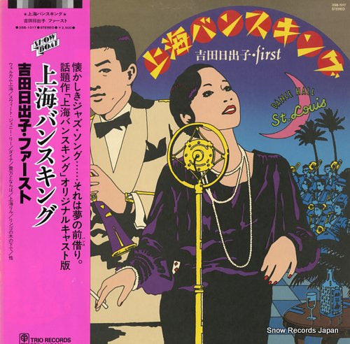 YOSHIDA, HIDEKO shanghai bansking 3SB-1017