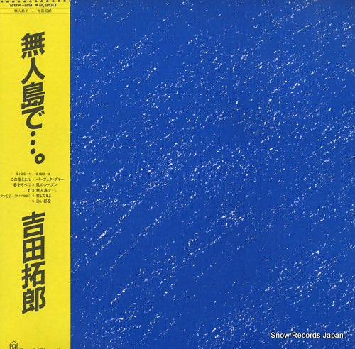 YOSHIDA, TAKURO mujintoude 28K-29