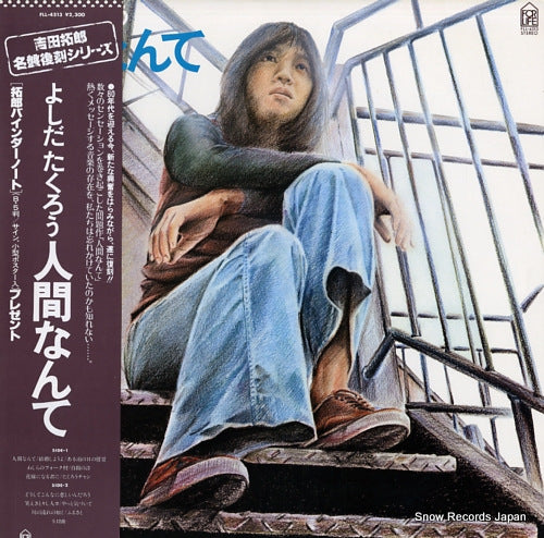 YOSHIDA, TAKURO ningen nante FLL-4513