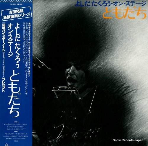 YOSHIDA, TAKURO on stage / tomodachi FLL-4512