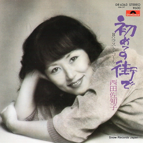 NISHIDA, SACHIKO hajimete no machi de DR6363
