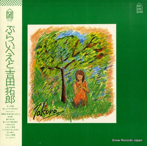 YOSHIDA, TAKURO private FLL-5007