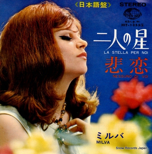 MILVA la stella per noi(in japanese) HIT-1355