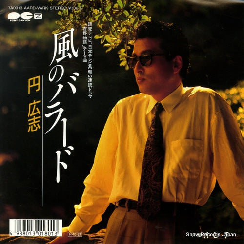MADOKA, HIROSHI kaze no ballad 7A0913