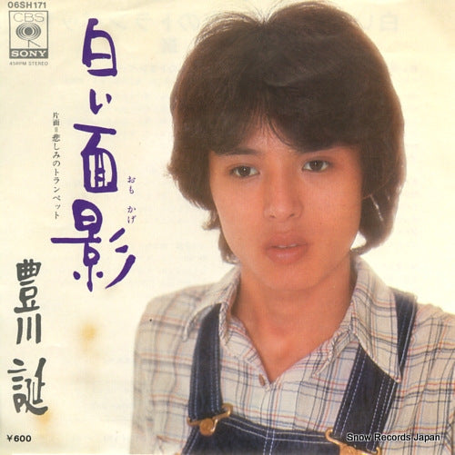 TOYOKAWA, JOE shiroi omokage 06SH171
