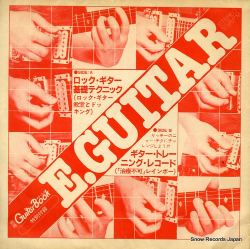 GUITAR BOOK rock guitar kiso technique E5839