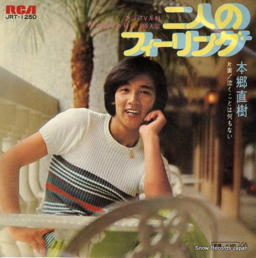 HONGO, NAOKI futari no feeling JRT-1250