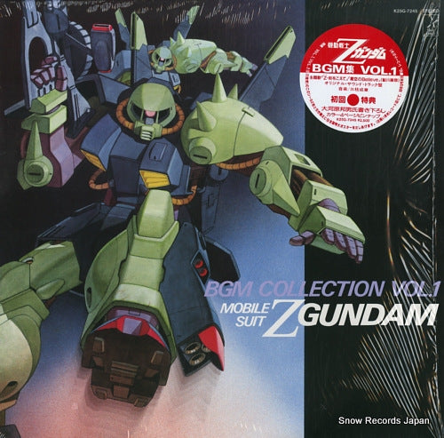 MOBILE SUIT Z GUNDAM bgm collection vol.1 K25G-7245