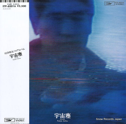 ZAITSU, KAZUO uchu-jin ETP-80016