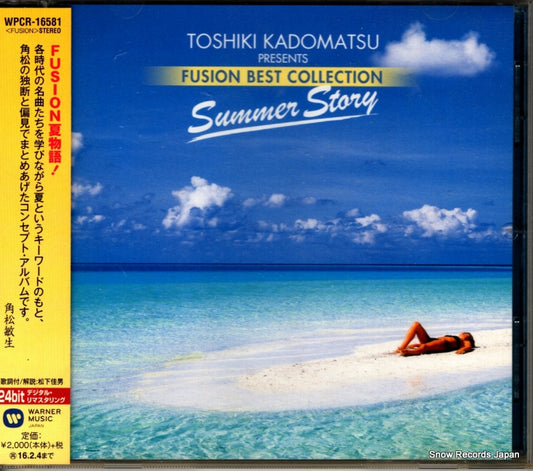 V/A fusion best collection summer story WPCR-16581