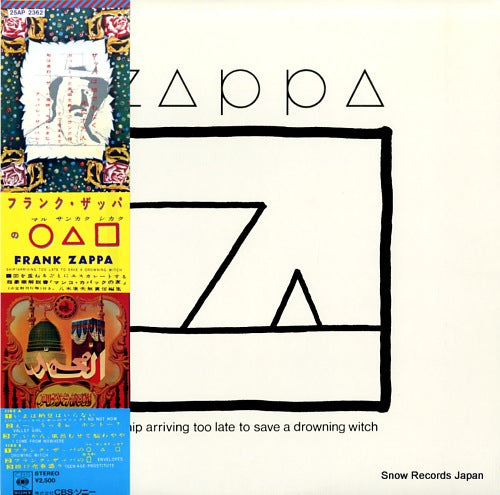 ZAPPA, FRANK ship arriving too late to save a deowningwitch 25AP2362