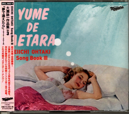 OHTAKI, EIICHI yume de aetara SRCL9693