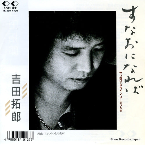 YOSHIDA, TAKURO sunao ni nareba 7K-289