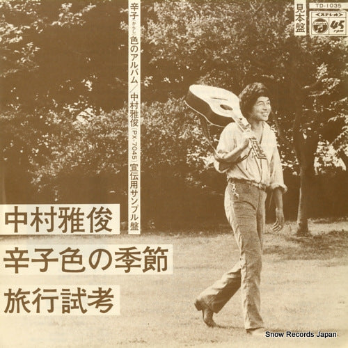 NAKAMURA, MASATOSHI karashi iro no kisetsu TD-1035