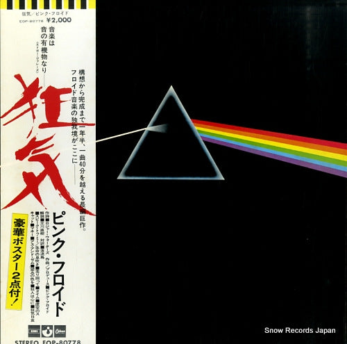 PINK FLOYD the dark side of the moon EOP-80778