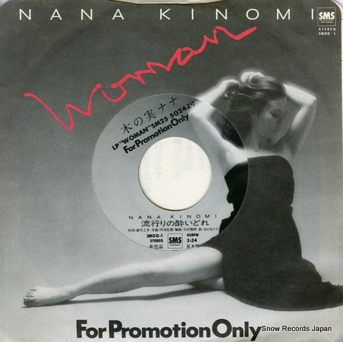 KINOMI, NANA hayari no yoidore SM00-1