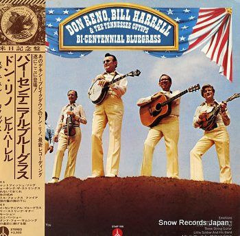 RENO, DON, AND BILL HARRELL bi-centennial bluegrass 25AP106
