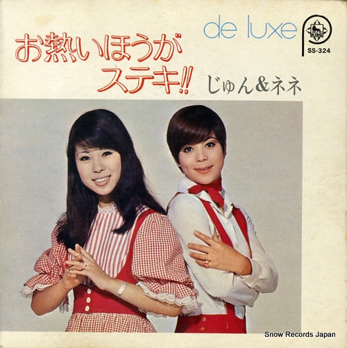 JUN AND NENE oatsui ho ga suteki!! SS-324