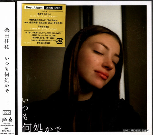 KUWATA, KEISUKE itsumo dokokade VICL-67200